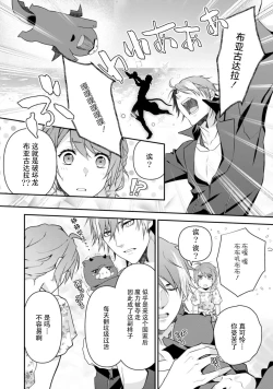 Page 151 of LasBoss ga Tensei shite kita node DT Moraimashita | 最终BOSS转生而来，因此拿下了他的童贞 1-9 end