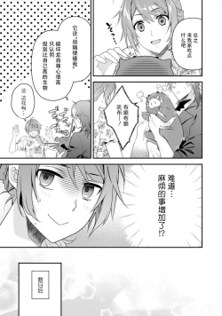 Page 152 of LasBoss ga Tensei shite kita node DT Moraimashita | 最终BOSS转生而来，因此拿下了他的童贞 1-9 end