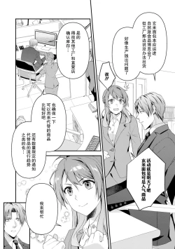 Page 164 of LasBoss ga Tensei shite kita node DT Moraimashita | 最终BOSS转生而来，因此拿下了他的童贞 1-9 end