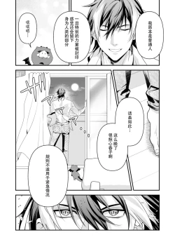 Page 172 of LasBoss ga Tensei shite kita node DT Moraimashita | 最终BOSS转生而来，因此拿下了他的童贞 1-9 end