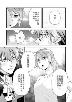 Page 18 of LasBoss ga Tensei shite kita node DT Moraimashita | 最终BOSS转生而来，因此拿下了他的童贞 1-9 end