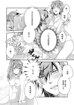 Page 193 of LasBoss ga Tensei shite kita node DT Moraimashita | 最终BOSS转生而来，因此拿下了他的童贞 1-9 end