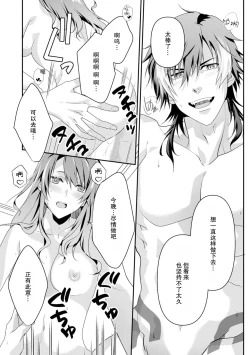 Page 195 of LasBoss ga Tensei shite kita node DT Moraimashita | 最终BOSS转生而来，因此拿下了他的童贞 1-9 end