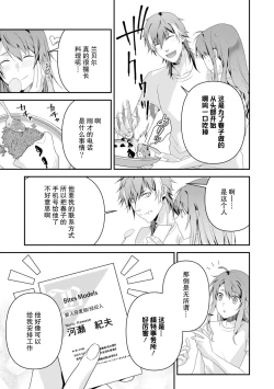 Page 205 of LasBoss ga Tensei shite kita node DT Moraimashita | 最终BOSS转生而来，因此拿下了他的童贞 1-9 end