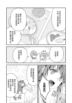 Page 206 of LasBoss ga Tensei shite kita node DT Moraimashita | 最终BOSS转生而来，因此拿下了他的童贞 1-9 end