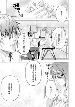 Page 211 of LasBoss ga Tensei shite kita node DT Moraimashita | 最终BOSS转生而来，因此拿下了他的童贞 1-9 end