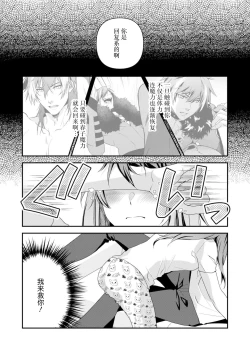 Page 234 of LasBoss ga Tensei shite kita node DT Moraimashita | 最终BOSS转生而来，因此拿下了他的童贞 1-9 end