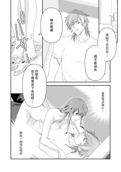 Page 235 of LasBoss ga Tensei shite kita node DT Moraimashita | 最终BOSS转生而来，因此拿下了他的童贞 1-9 end