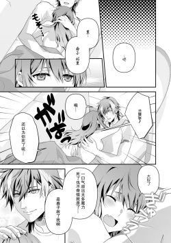 Page 237 of LasBoss ga Tensei shite kita node DT Moraimashita | 最终BOSS转生而来，因此拿下了他的童贞 1-9 end