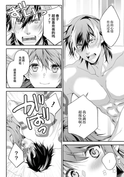 Page 248 of LasBoss ga Tensei shite kita node DT Moraimashita | 最终BOSS转生而来，因此拿下了他的童贞 1-9 end