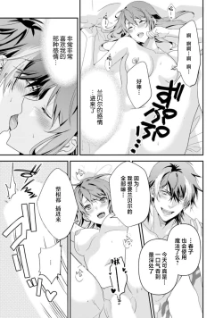 Page 251 of LasBoss ga Tensei shite kita node DT Moraimashita | 最终BOSS转生而来，因此拿下了他的童贞 1-9 end