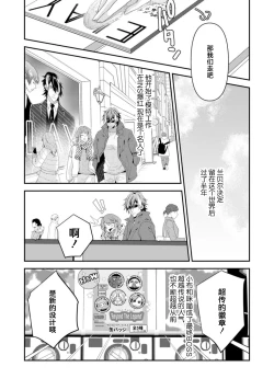 Page 259 of LasBoss ga Tensei shite kita node DT Moraimashita | 最终BOSS转生而来，因此拿下了他的童贞 1-9 end