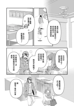 Page 264 of LasBoss ga Tensei shite kita node DT Moraimashita | 最终BOSS转生而来，因此拿下了他的童贞 1-9 end
