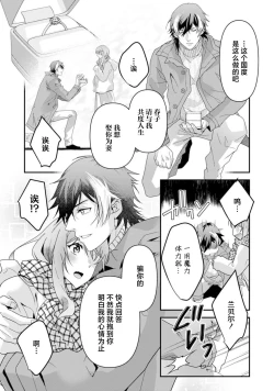 Page 269 of LasBoss ga Tensei shite kita node DT Moraimashita | 最终BOSS转生而来，因此拿下了他的童贞 1-9 end