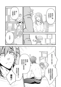 Page 47 of LasBoss ga Tensei shite kita node DT Moraimashita | 最终BOSS转生而来，因此拿下了他的童贞 1-9 end