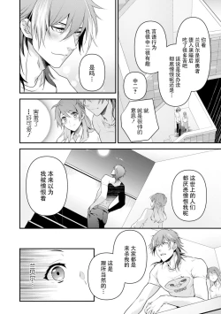 Page 54 of LasBoss ga Tensei shite kita node DT Moraimashita | 最终BOSS转生而来，因此拿下了他的童贞 1-9 end