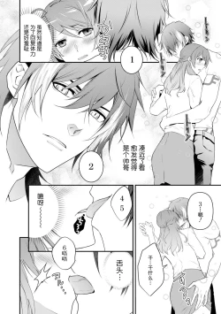 Page 58 of LasBoss ga Tensei shite kita node DT Moraimashita | 最终BOSS转生而来，因此拿下了他的童贞 1-9 end