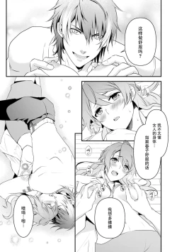 Page 61 of LasBoss ga Tensei shite kita node DT Moraimashita | 最终BOSS转生而来，因此拿下了他的童贞 1-9 end