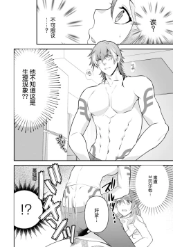 Page 64 of LasBoss ga Tensei shite kita node DT Moraimashita | 最终BOSS转生而来，因此拿下了他的童贞 1-9 end