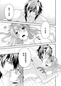 Page 70 of LasBoss ga Tensei shite kita node DT Moraimashita | 最终BOSS转生而来，因此拿下了他的童贞 1-9 end