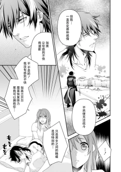 Page 90 of LasBoss ga Tensei shite kita node DT Moraimashita | 最终BOSS转生而来，因此拿下了他的童贞 1-9 end