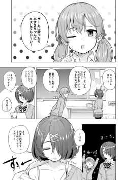 Page 1 of f-az no Batsu Game