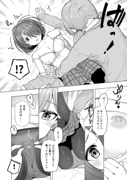 Page 2 of f-az no Batsu Game