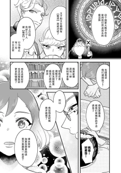 Page 100 of Isekai Ittara Watashi no Shokugyou "Yaseiji" datta | 来到异世界的我职业竟是『野人』 1-4