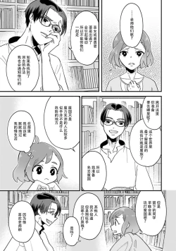Page 101 of Isekai Ittara Watashi no Shokugyou "Yaseiji" datta | 来到异世界的我职业竟是『野人』 1-4