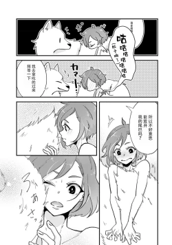 Page 14 of Isekai Ittara Watashi no Shokugyou "Yaseiji" datta | 来到异世界的我职业竟是『野人』 1-4