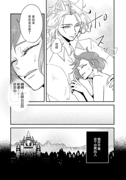 Page 19 of Isekai Ittara Watashi no Shokugyou "Yaseiji" datta | 来到异世界的我职业竟是『野人』 1-4