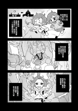 Page 20 of Isekai Ittara Watashi no Shokugyou "Yaseiji" datta | 来到异世界的我职业竟是『野人』 1-4