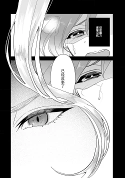 Page 21 of Isekai Ittara Watashi no Shokugyou "Yaseiji" datta | 来到异世界的我职业竟是『野人』 1-4