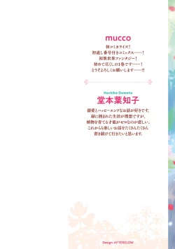 Page 2 of Isekai Ittara Watashi no Shokugyou "Yaseiji" datta | 来到异世界的我职业竟是『野人』 1-4