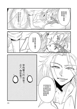 Page 39 of Isekai Ittara Watashi no Shokugyou "Yaseiji" datta | 来到异世界的我职业竟是『野人』 1-4