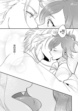 Page 43 of Isekai Ittara Watashi no Shokugyou "Yaseiji" datta | 来到异世界的我职业竟是『野人』 1-4