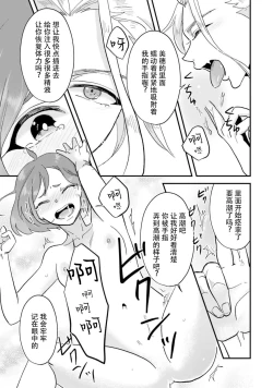 Page 47 of Isekai Ittara Watashi no Shokugyou "Yaseiji" datta | 来到异世界的我职业竟是『野人』 1-4