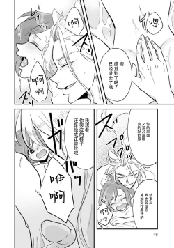 Page 52 of Isekai Ittara Watashi no Shokugyou "Yaseiji" datta | 来到异世界的我职业竟是『野人』 1-4