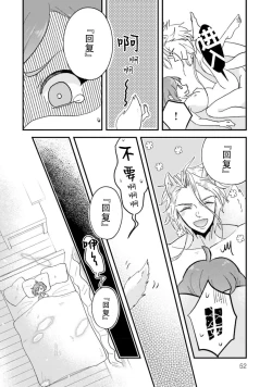 Page 56 of Isekai Ittara Watashi no Shokugyou "Yaseiji" datta | 来到异世界的我职业竟是『野人』 1-4