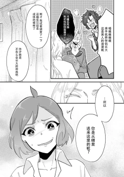 Page 66 of Isekai Ittara Watashi no Shokugyou "Yaseiji" datta | 来到异世界的我职业竟是『野人』 1-4