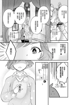 Page 72 of Isekai Ittara Watashi no Shokugyou "Yaseiji" datta | 来到异世界的我职业竟是『野人』 1-4