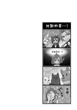 Page 87 of Isekai Ittara Watashi no Shokugyou "Yaseiji" datta | 来到异世界的我职业竟是『野人』 1-4