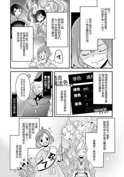 Page 94 of Isekai Ittara Watashi no Shokugyou "Yaseiji" datta | 来到异世界的我职业竟是『野人』 1-4