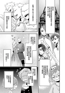 Page 95 of Isekai Ittara Watashi no Shokugyou "Yaseiji" datta | 来到异世界的我职业竟是『野人』 1-4