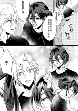 Page 11 of Kare no Namida ni Nurasarete Nana2