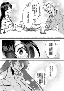 Page 33 of Kare no Namida ni Nurasarete Nana2