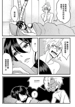 Page 43 of Kare no Namida ni Nurasarete Nana2