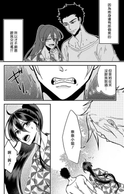 Page 55 of Kare no Namida ni Nurasarete Nana2