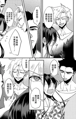 Page 56 of Kare no Namida ni Nurasarete Nana2