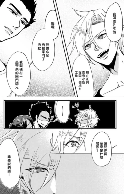 Page 57 of Kare no Namida ni Nurasarete Nana2